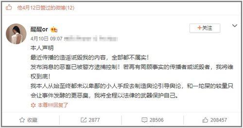 吃瓜网红毁三观,揭秘娱乐圈惊人内幕